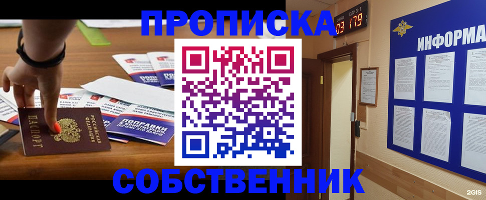 миграционный учет в Орловской области