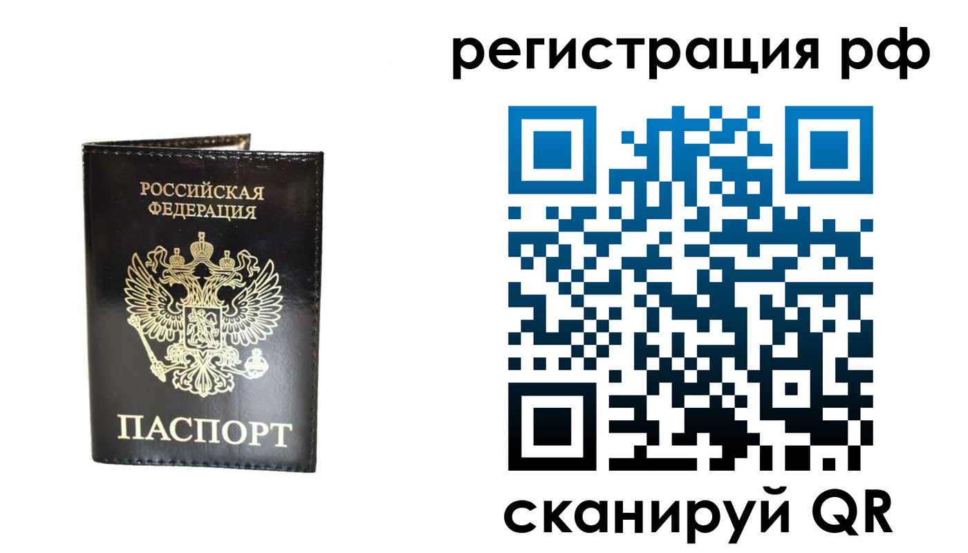 прописка от собственника в Орловской области