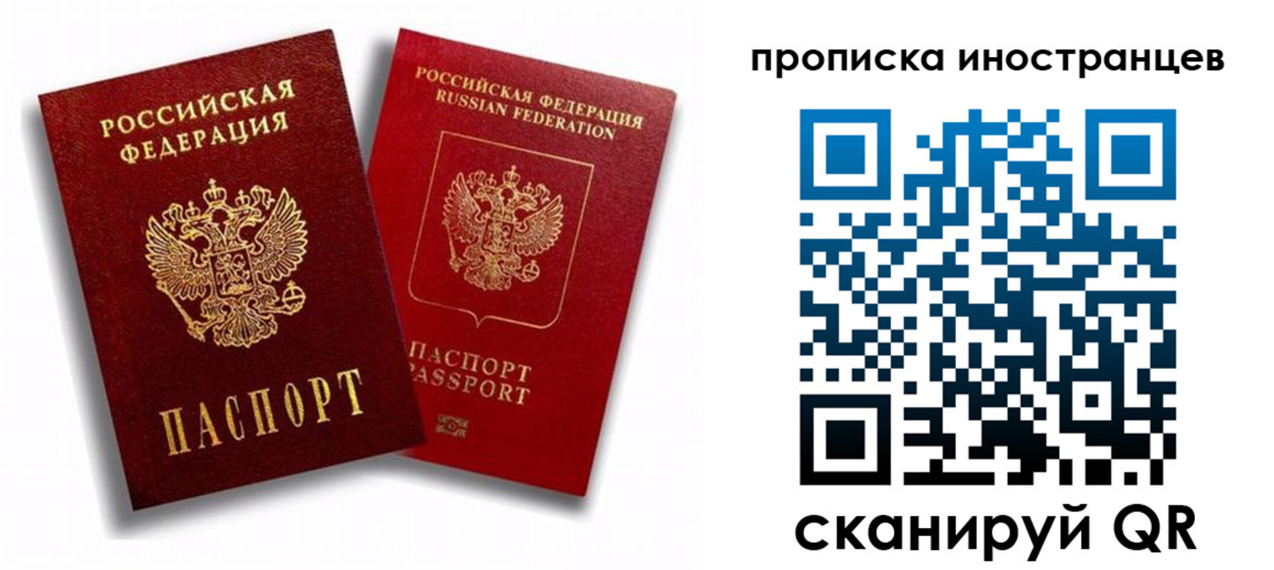 прописка паспорт в Орловской области