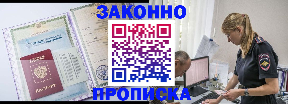 прописка поиск в Орловской области