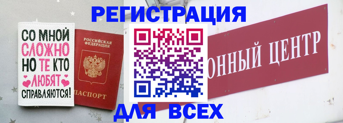 где прописаться в Орловской области