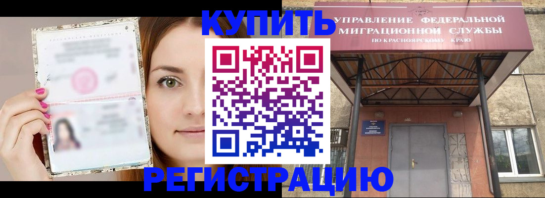 прописка ребенка в Орловской области