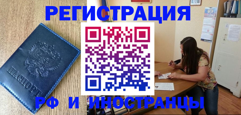 миграционный учет в Орловской области