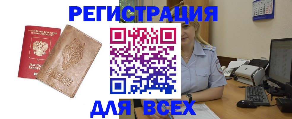 прописка для школы в Орловской области